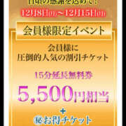 みゆき 割引券について 梅田人妻秘密倶楽部