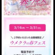 ヒメ日記 2026/03/27 09:55 投稿 みゆき 梅田人妻秘密倶楽部