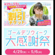 ヒメ日記 2026/05/04 23:15 投稿 みゆき 梅田人妻秘密倶楽部