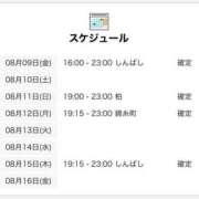 ヒメ日記 2024/08/09 18:01 投稿 みま 世界のあんぷり亭 錦糸町店