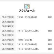 ヒメ日記 2024/08/23 12:02 投稿 みま 世界のあんぷり亭 錦糸町店