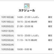 ヒメ日記 2024/10/18 12:01 投稿 みま 世界のあんぷり亭 錦糸町店