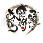 ヒメ日記 2024/12/31 20:02 投稿 ゆめ 大久保おかあちゃんの乳クリ