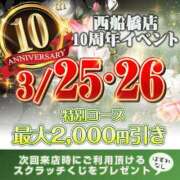 ヒメ日記 2024/03/24 09:34 投稿 本田 西船橋おかあさん