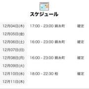 ヒメ日記 2025/12/04 18:01 投稿 みちる 世界のあんぷり亭 日暮里店