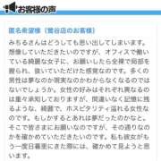 ヒメ日記 2026/04/09 18:00 投稿 みちる 世界のあんぷり亭 日暮里店
