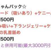 みちる みちる⚠️変更 世界のあんぷり亭 日暮里店