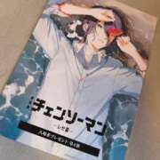 ヒメ日記 2025/11/12 22:39 投稿 雨宮　さき アロマキュアシス