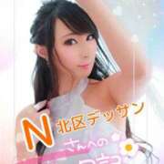 ヒメ日記 2025/09/03 00:37 投稿 桃井 さゆり メルビス＆アトリアーナ