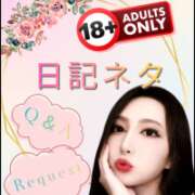 ヒメ日記 2026/02/20 00:15 投稿 桃井 さゆり メルビス＆アトリアーナ