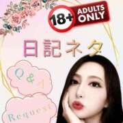 ヒメ日記 2026/02/22 17:36 投稿 桃井 さゆり メルビス＆アトリアーナ