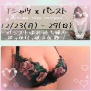 ヒメ日記 2024/12/27 09:02 投稿 せりな ふぞろいの人妻たち