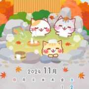 ヒメ日記 2024/11/02 18:20 投稿 ひろき ふぞろいの人妻たち