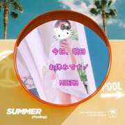 ヒメ日記 2025/08/01 08:30 投稿 もえな モアグループ川越人妻花壇