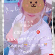 ヒメ日記 2025/08/29 20:26 投稿 もえな モアグループ川越人妻花壇