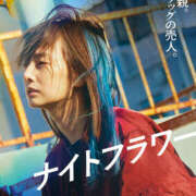 ヒメ日記 2025/11/28 18:41 投稿 もえな モアグループ川越人妻花壇