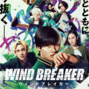 もえな 映画『WINDBREAKER』 モアグループ川越人妻花壇