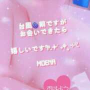 ヒメ日記 2026/06/26 09:07 投稿 もえな モアグループ川越人妻花壇