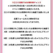 ヒメ日記 2026/02/16 22:43 投稿 さき ハイブリッドヘルス西川口