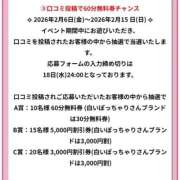 ヒメ日記 2026/02/16 22:52 投稿 さき ハイブリッドヘルス西川口