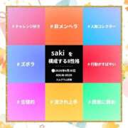 ヒメ日記 2026/07/02 08:22 投稿 さき ハイブリッドヘルス西川口