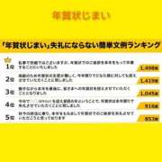 ヒメ日記 2024/12/12 06:43 投稿 このは 熟女の風俗最終章 所沢店