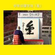 ヒメ日記 2024/12/13 06:43 投稿 このは 熟女の風俗最終章 所沢店