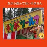 ヒメ日記 2025/08/12 06:23 投稿 このは 熟女の風俗最終章 所沢店