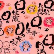 ヒメ日記 2025/06/05 09:16 投稿 川村ゆみ 恋する妻たち