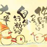 ヒメ日記 2026/01/16 07:58 投稿 川村ゆみ 恋する妻たち