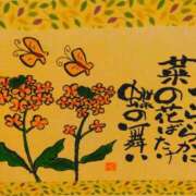 ヒメ日記 2026/03/10 08:58 投稿 川村ゆみ 恋する妻たち