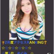 ヒメ日記 2025/03/04 15:22 投稿 めぐみ REDROOM (レッドルーム)