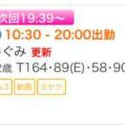 ヒメ日記 2025/07/23 09:53 投稿 めぐみ REDROOM (レッドルーム)