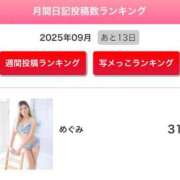 ヒメ日記 2025/09/18 12:16 投稿 めぐみ REDROOM (レッドルーム)