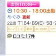 ヒメ日記 2025/12/24 09:33 投稿 めぐみ REDROOM (レッドルーム)