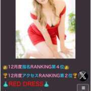 ヒメ日記 2026/01/05 12:31 投稿 めぐみ REDROOM (レッドルーム)