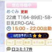 ヒメ日記 2026/02/09 20:16 投稿 めぐみ REDROOM (レッドルーム)