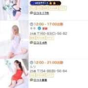 ヒメ日記 2026/03/03 09:06 投稿 めぐみ REDROOM (レッドルーム)