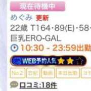 ヒメ日記 2026/06/11 15:05 投稿 めぐみ REDROOM (レッドルーム)