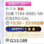 ヒメ日記 2026/06/26 07:06 投稿 めぐみ REDROOM (レッドルーム)