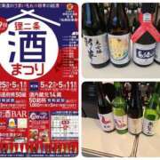 ヒメ日記 2025/05/01 10:33 投稿 ｈｉｔｏｍｉ（ひとみ） ソープランド メイド館 ラ・メイド