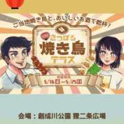 ヒメ日記 2025/05/16 15:43 投稿 ｈｉｔｏｍｉ（ひとみ） ソープランド メイド館 ラ・メイド