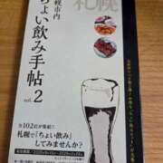 ヒメ日記 2025/09/27 10:42 投稿 ｈｉｔｏｍｉ（ひとみ） ソープランド メイド館 ラ・メイド