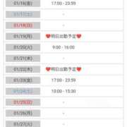 ヒメ日記 2026/01/12 17:49 投稿 ｈｉｔｏｍｉ（ひとみ） ソープランド メイド館 ラ・メイド