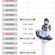 ヒメ日記 2026/02/13 18:34 投稿 ｈｉｔｏｍｉ（ひとみ） ソープランド メイド館 ラ・メイド