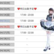ヒメ日記 2026/04/22 19:49 投稿 ｈｉｔｏｍｉ（ひとみ） ソープランド メイド館 ラ・メイド
