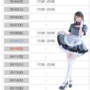 ヒメ日記 2026/05/04 08:46 投稿 ｈｉｔｏｍｉ（ひとみ） ソープランド メイド館 ラ・メイド
