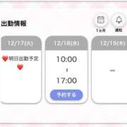 ヒメ日記 2024/12/16 22:39 投稿 杏奈（あんな） ソープランド メイド館 ラ・メイド