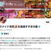 ヒメ日記 2025/01/10 11:36 投稿 杏奈（あんな） ソープランド メイド館 ラ・メイド