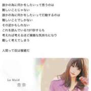 ヒメ日記 2025/01/18 19:36 投稿 杏奈（あんな） ソープランド メイド館 ラ・メイド
